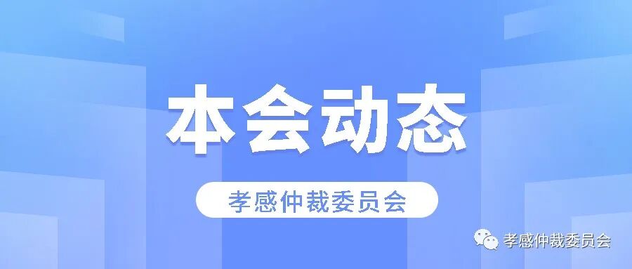 本会动态640.jpeg 本会动态640.jpeg